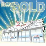 ニューゴールド