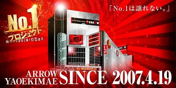 ARROW八尾駅前店の外観画像