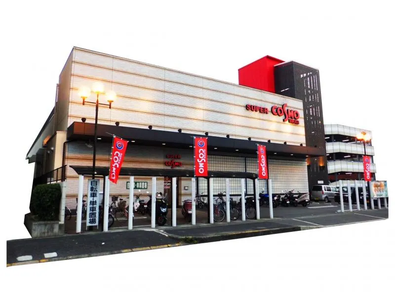 SUPER COSMO羽倉崎店の外観画像