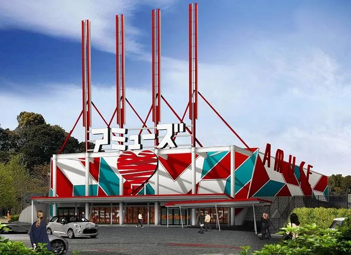 アミューズ富田林店の外観画像