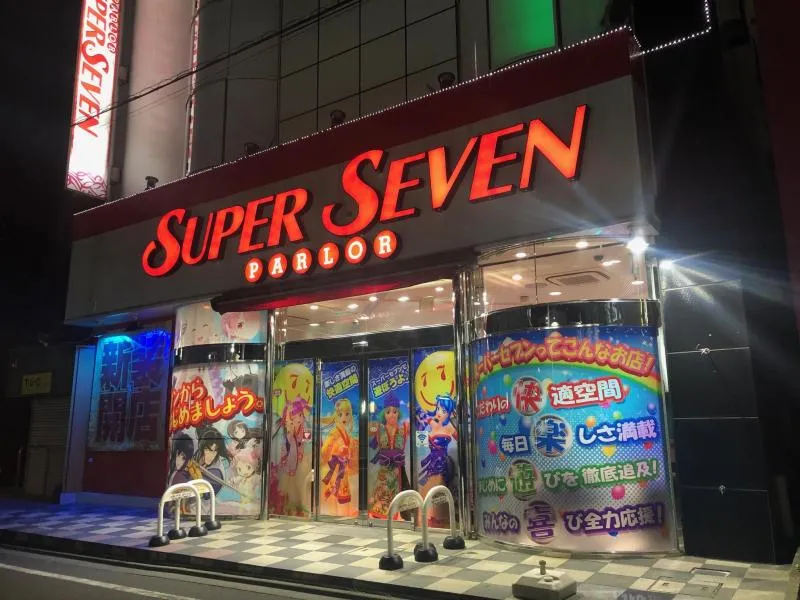 パーラースーパーセブン西八王子店の外観画像