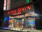 パーラースーパーセブン西八王子店（八王子市 西八王子駅）