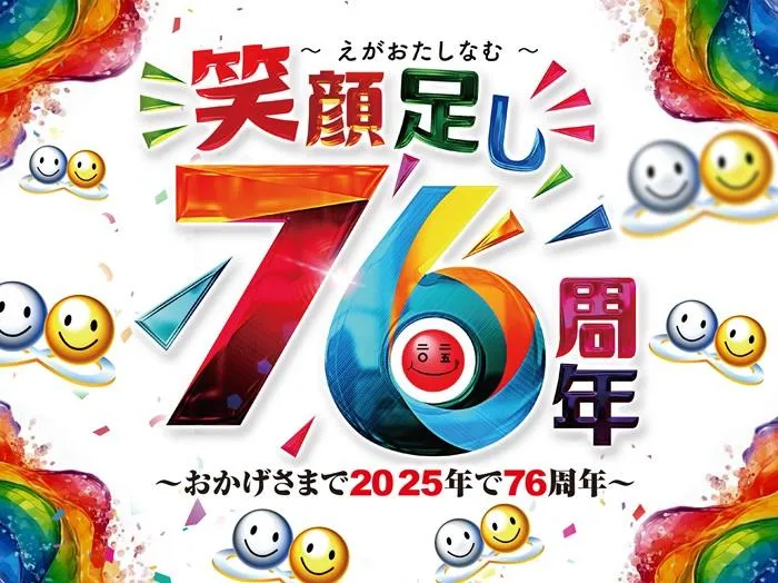 ニコニコ寝屋川店パチンコ館の店舗画像