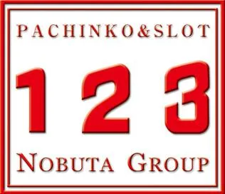 １２３＋Ｎ松原店の店舗画像