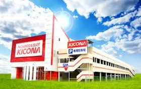 キコーナ四條畷店の外観画像