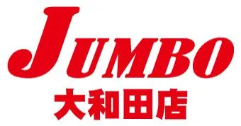 ジャンボ店の店舗画像