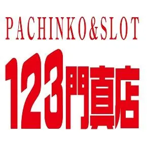 １２３門真店の店舗画像