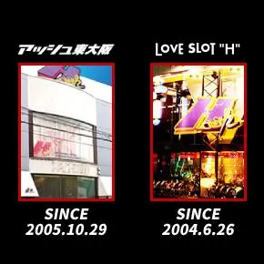 アッシュ東大阪＆LOVE　SLOT　”H”の外観画像