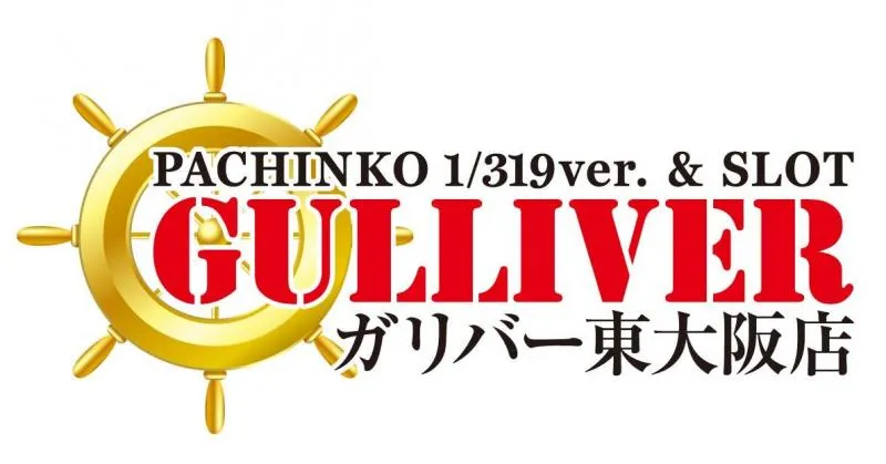 ガリバー東大阪店の店舗画像