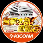 キコーナ御影店