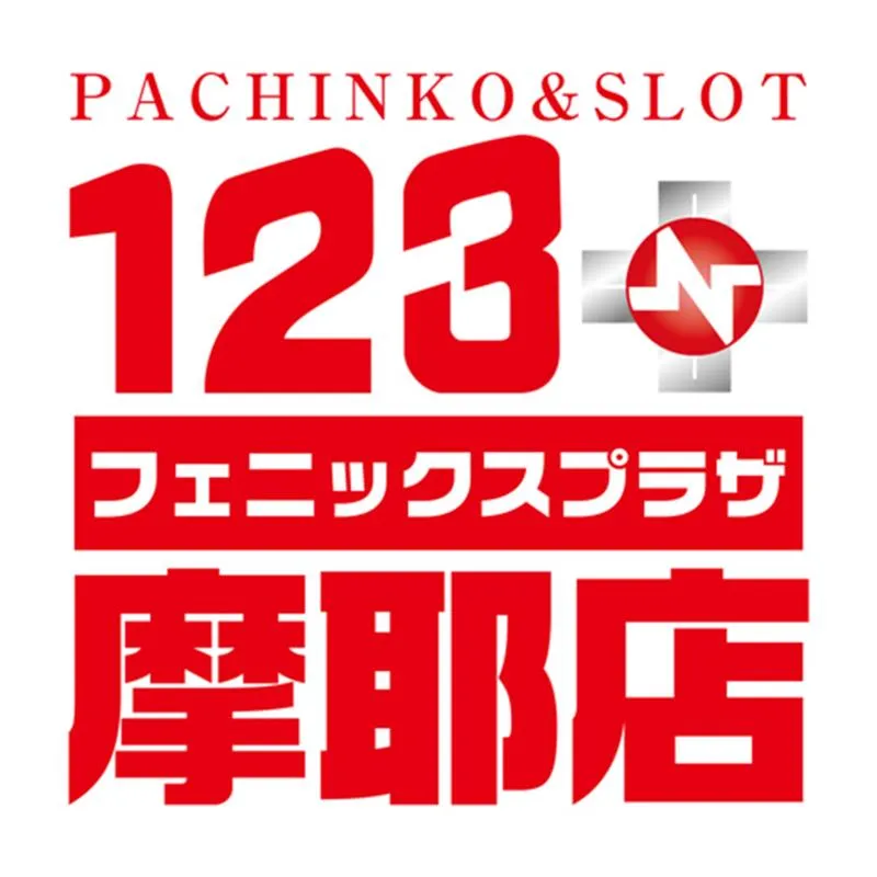 123+Nフェニックスプラザ摩耶店の外観画像