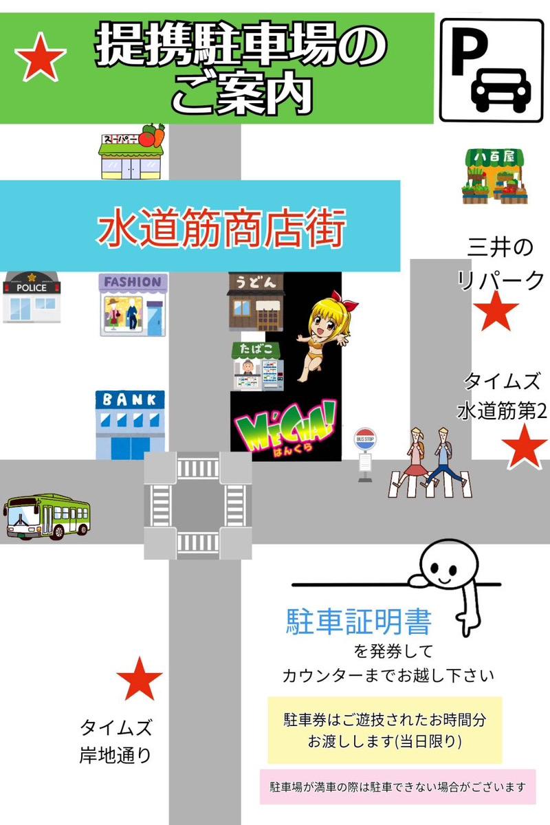駐車場マップ