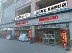 丸三垂水東口店（神戸市垂水区 垂水駅）