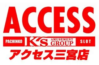 アクセス三宮店の店舗画像