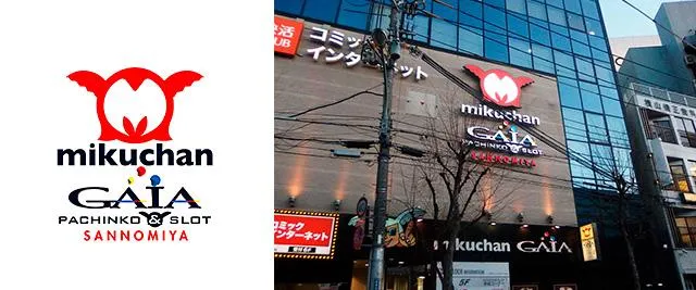 最新情報公開中!】ミクちゃんガイア三宮店 | 神戸市中央区 三ノ宮駅
