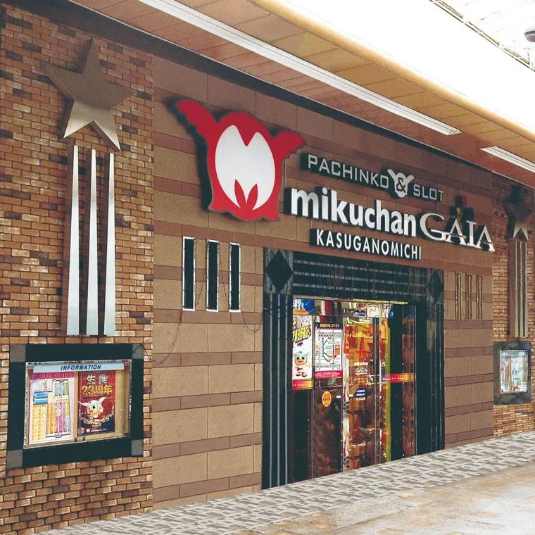 最新情報公開中!】ミクちゃんガイア春日野道店 | 神戸市中央区 春日野