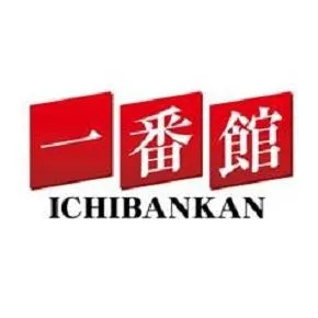 アビック一番館の店舗画像