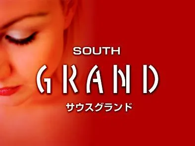 サウスグランドの店舗画像