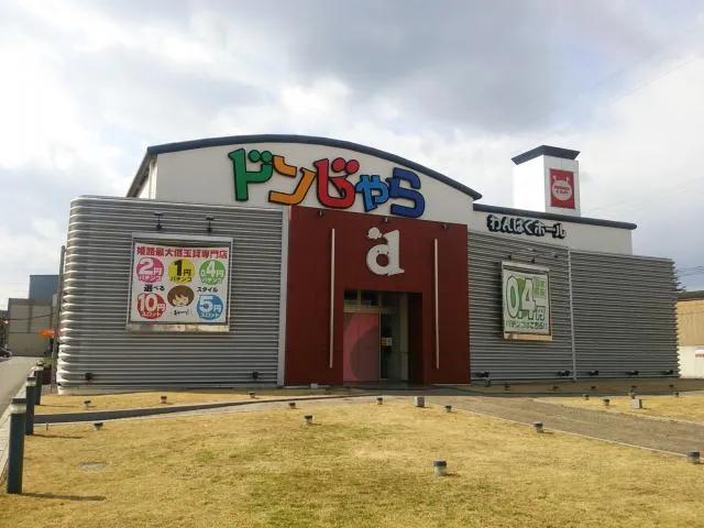 ドンじゃらの外観画像