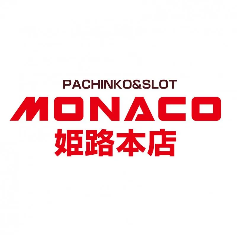 モナコ姫路の店舗画像