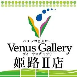 ヴィーナスギャラリー姫路Ⅱの店舗画像