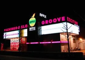 アップルの外観画像