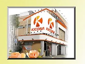 キコーナ塚口店の外観画像
