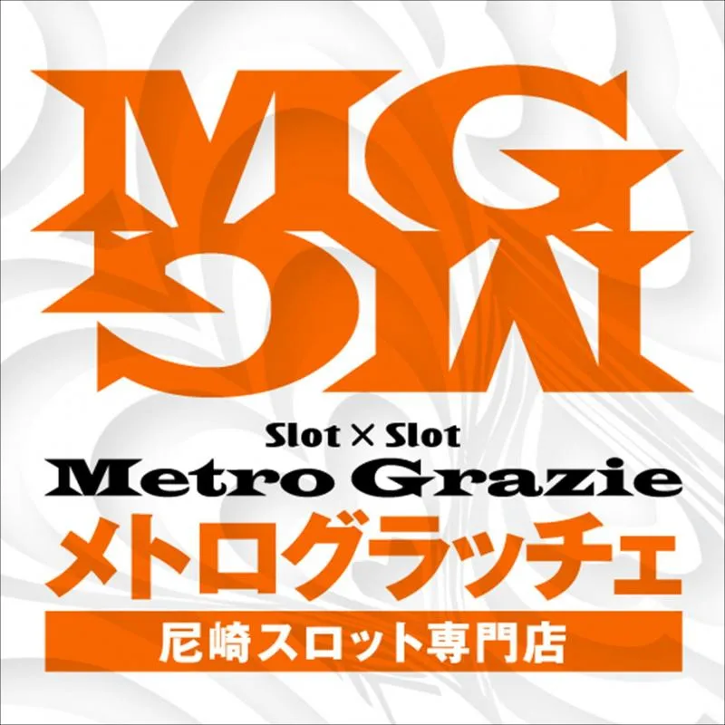 メトログラッチェスロット専門店の店舗画像