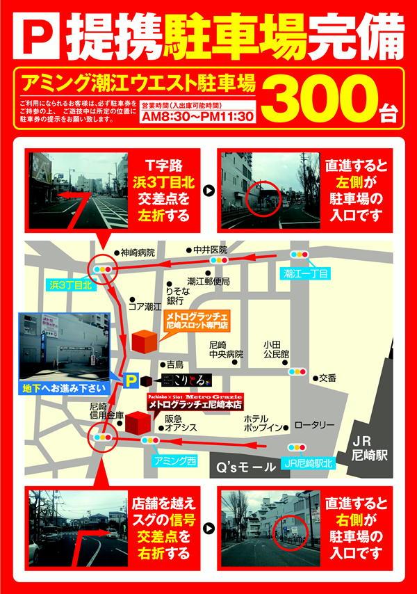 駐車場マップ