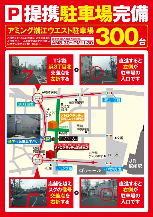 駐車場マップ