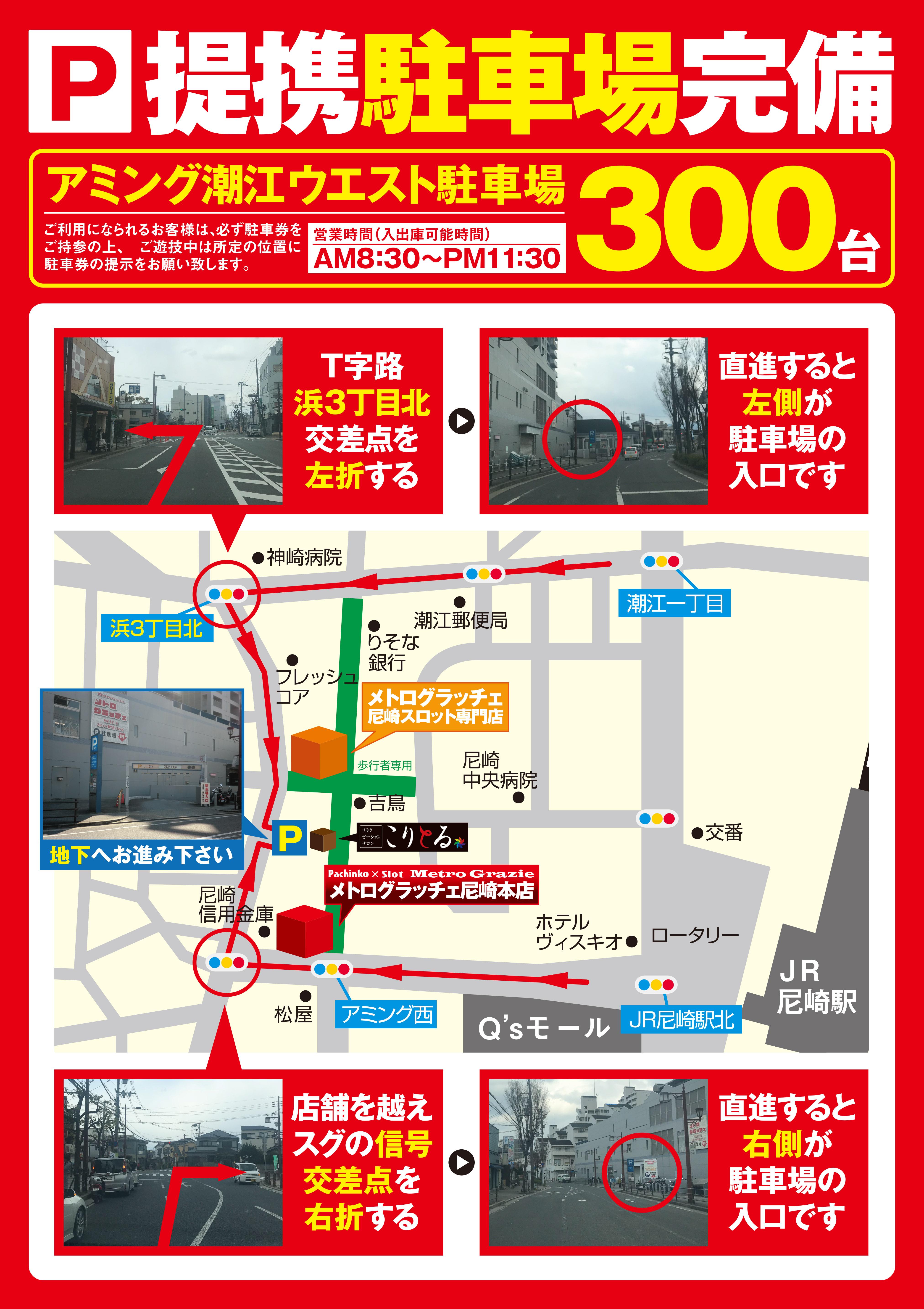 駐車場マップ