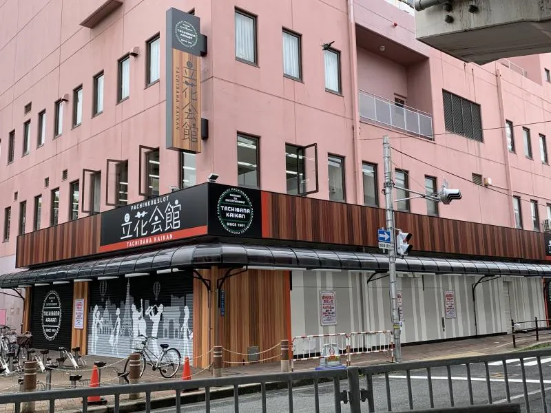 立花会館の外観画像