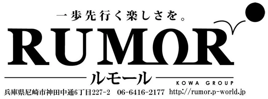 ルモールの店舗画像