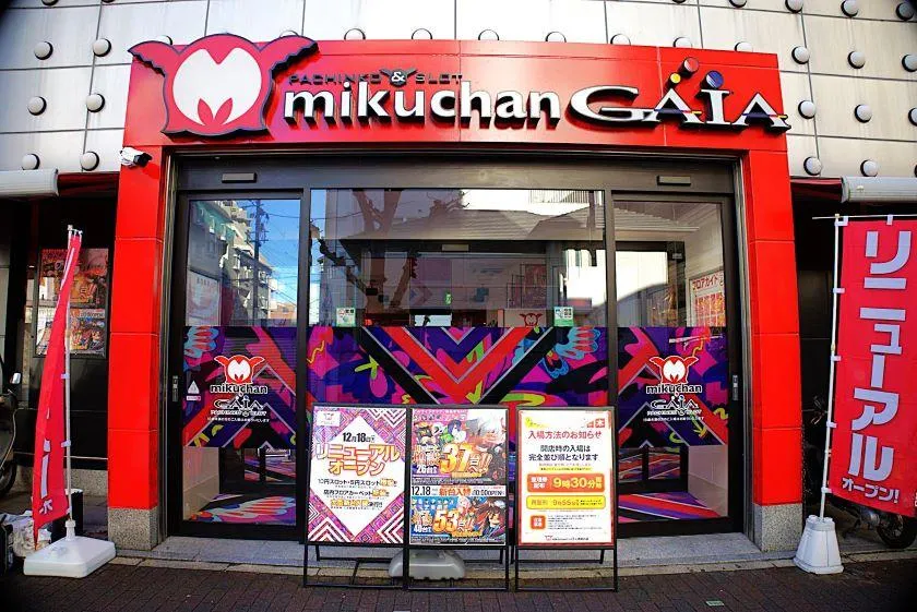 ミクちゃんガイア西明石店の外観画像