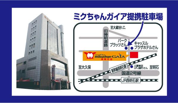 駐車場マップ