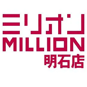 ミリオン明石店の店舗画像