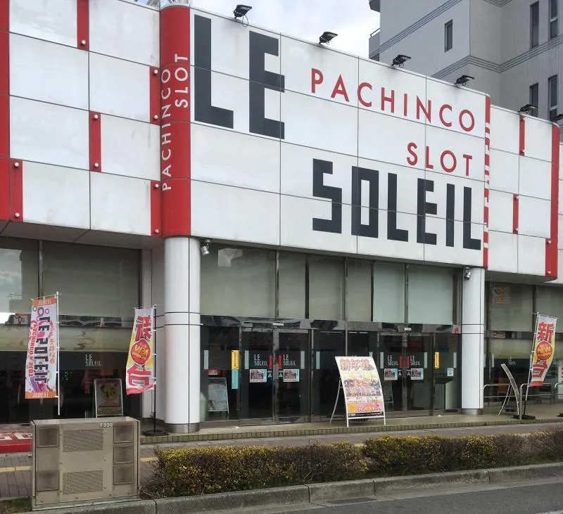 る・それいゆ大久保店の外観画像