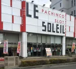 る・それいゆ大久保店