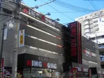 キングコング（西宮市 西宮（JR西日本）駅）
