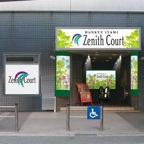 ゼニスコート阪急伊丹店の外観画像