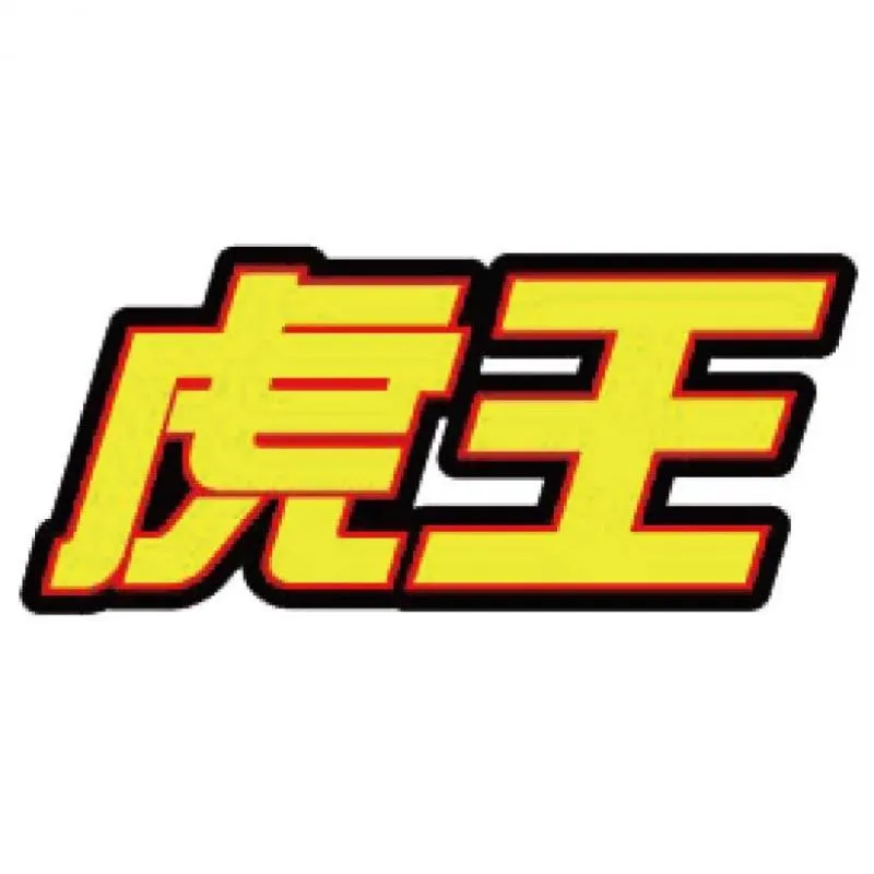 パーラー虎王の店舗画像