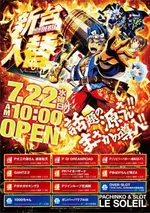 る・それいゆ別府店