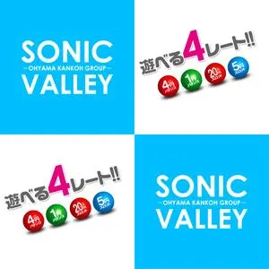 ソニックバレー1の店舗画像