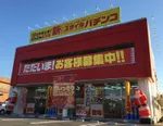 スイス会館（小野市 樫山駅）
