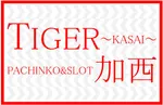 タイガー加西