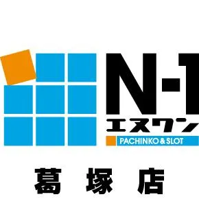 エヌワン葛塚店の店舗画像