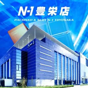 エヌワン豊栄店の外観画像