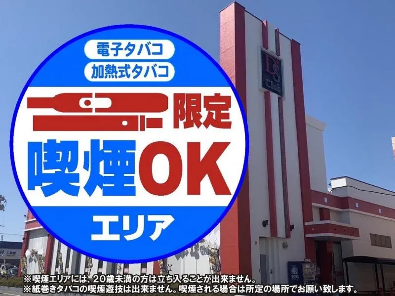 ディーズクラブ河渡の外観画像