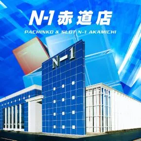 エヌワン赤道店の外観画像