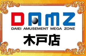 DAMZ木戸店の店舗画像